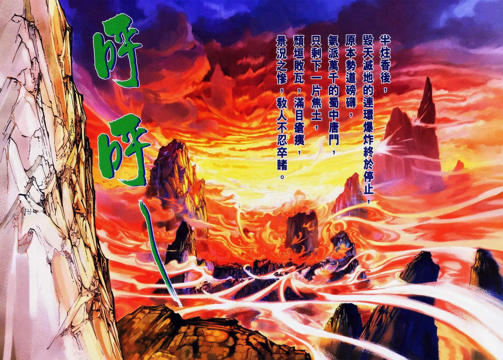 第86话 第19页