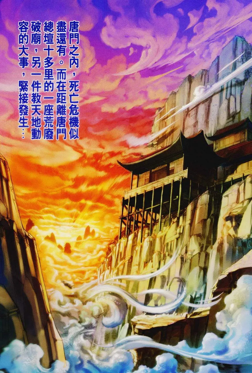第86话 第23页