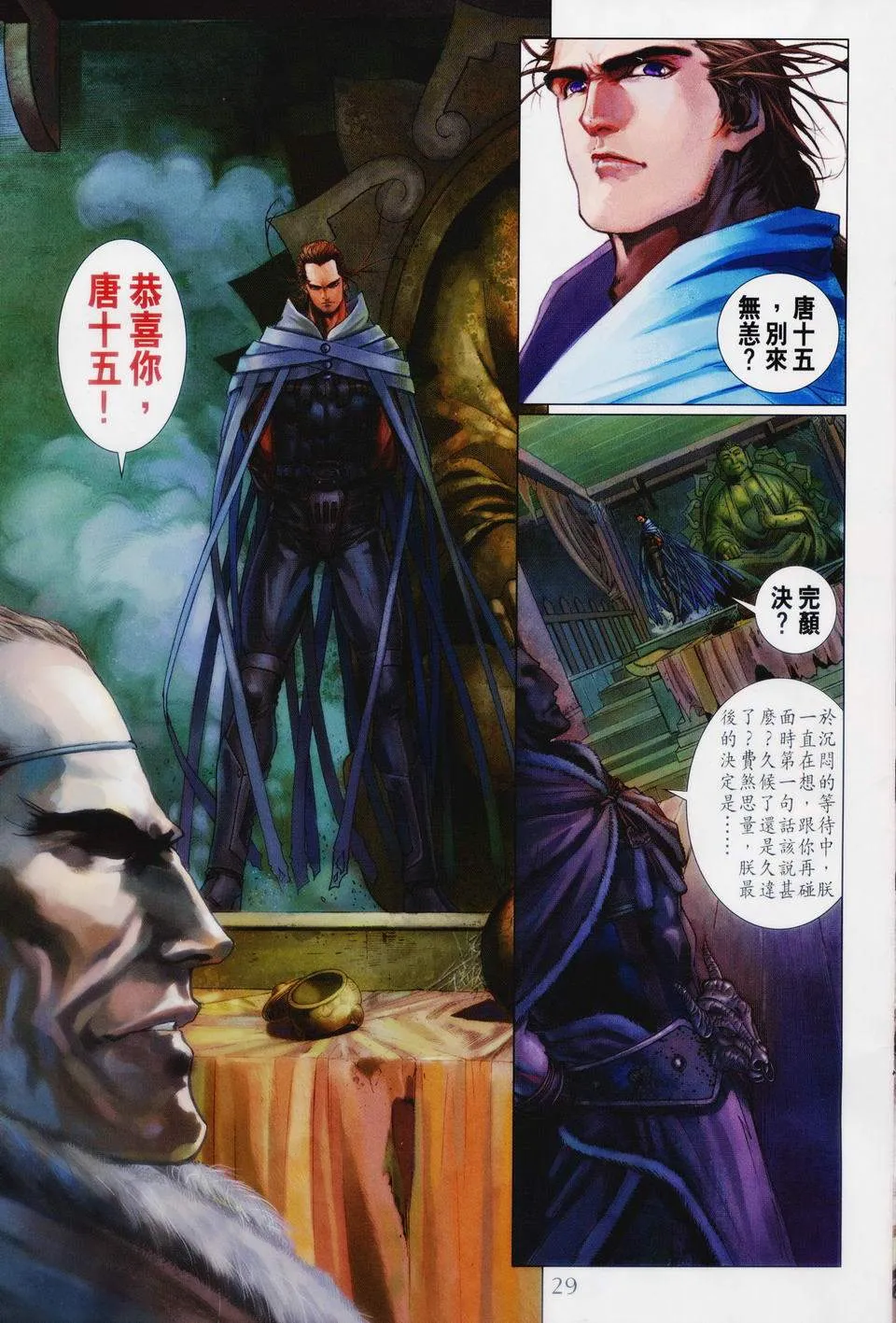 第86话 第26页
