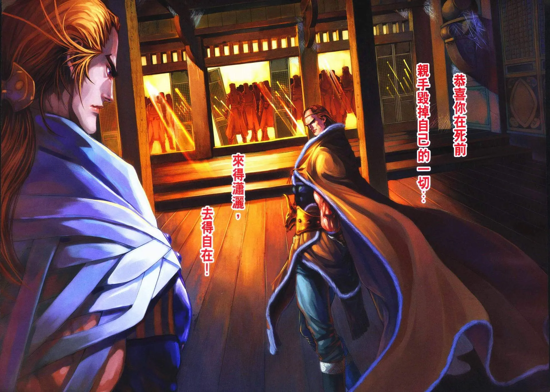 第86话 第27页