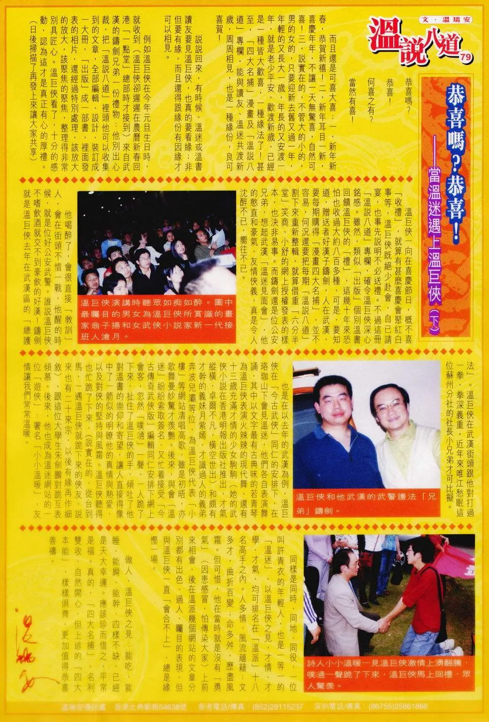 第86话 第28页