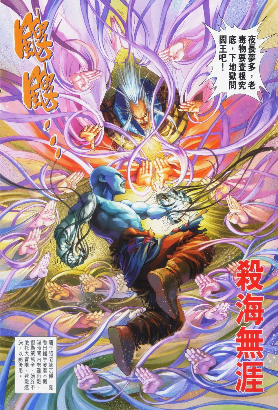 第87话 第17页