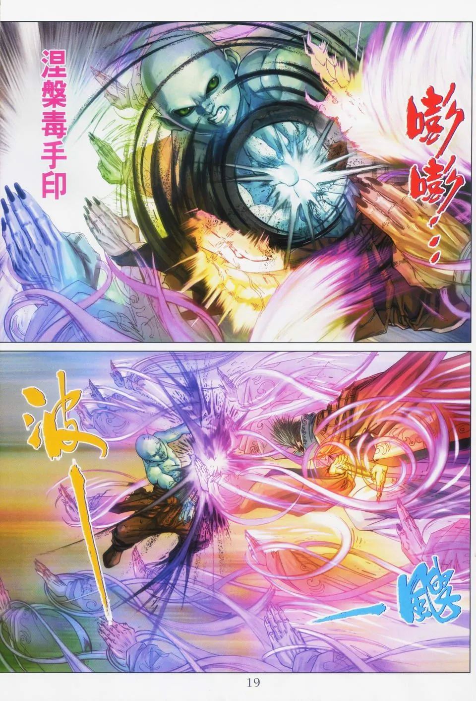 第87话 第18页