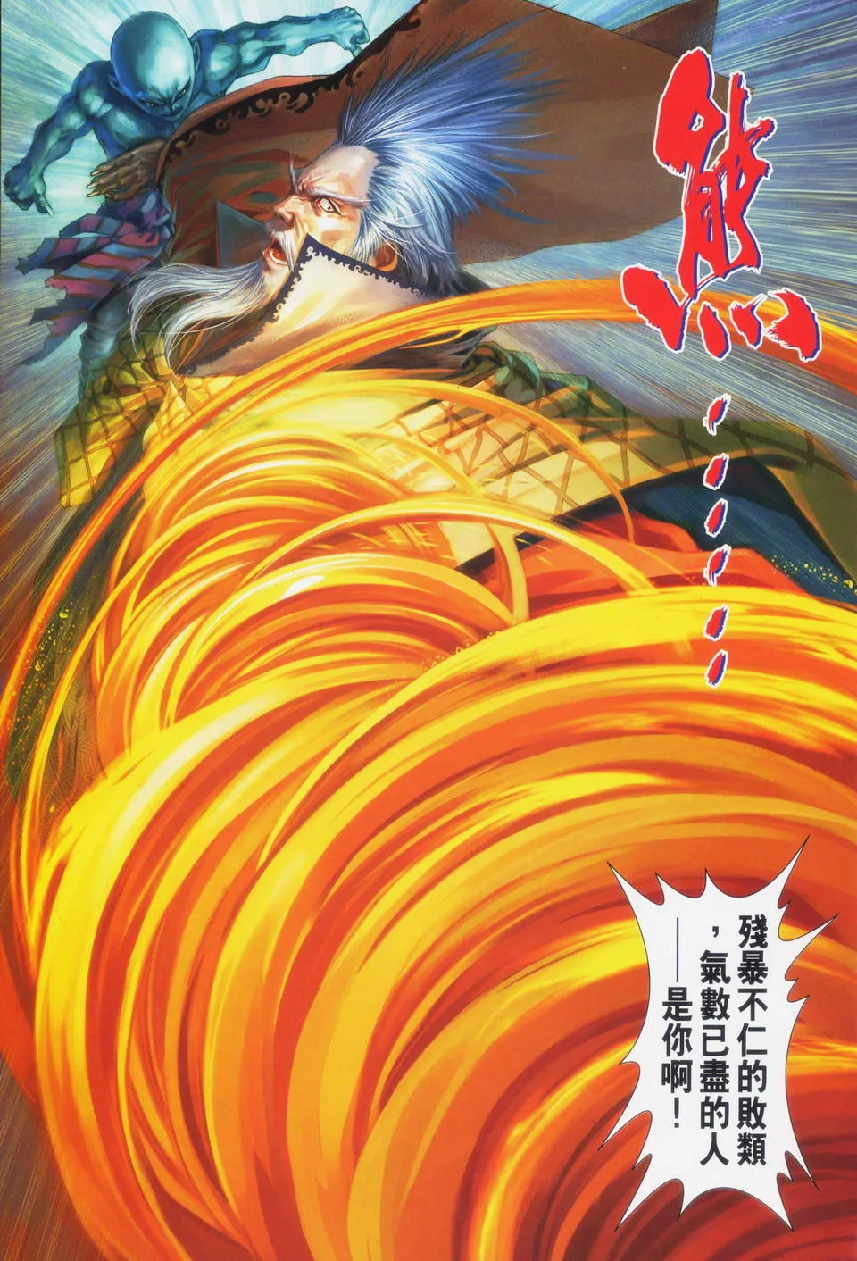 第87话 第20页