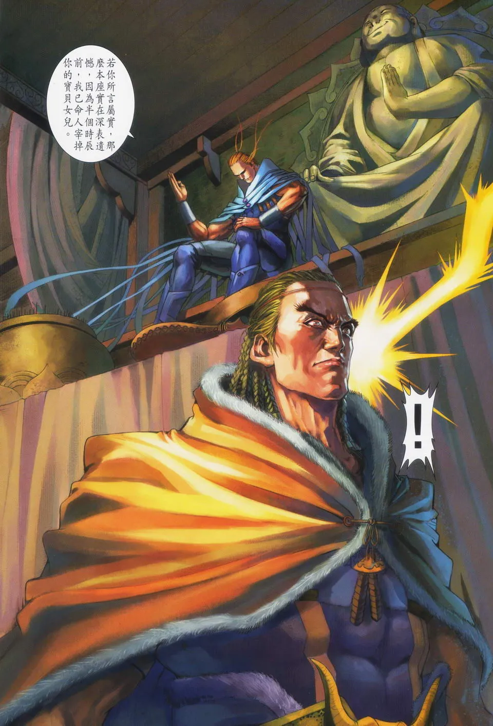 第87话 第26页