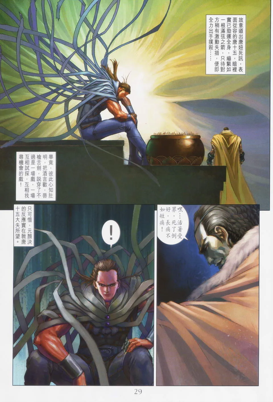 第87话 第27页