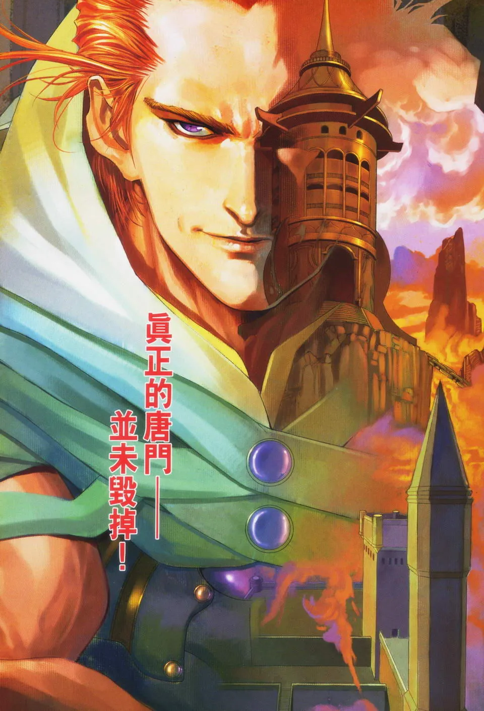 第87话 第29页