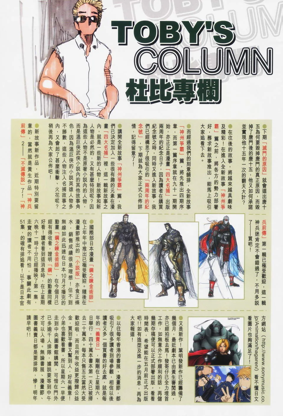 第87话 第31页