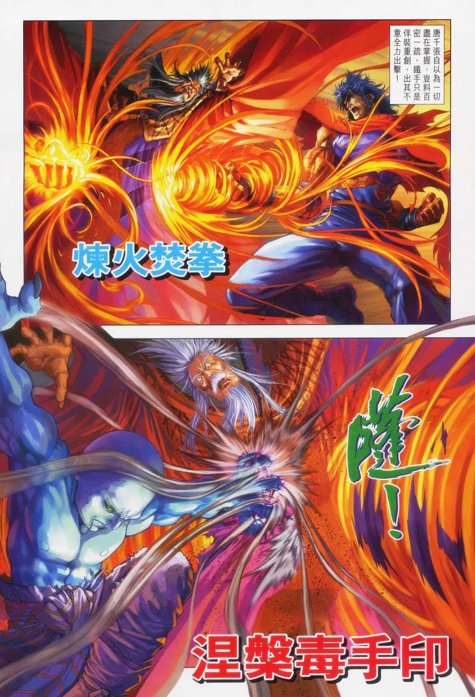 第88话 第3页