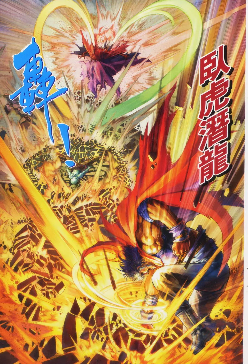 第88话 第12页