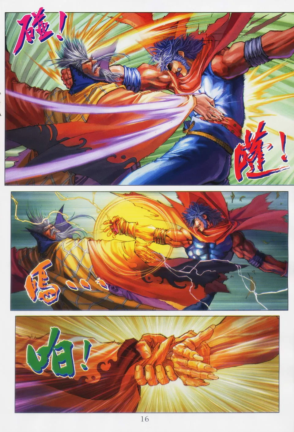 第88话 第15页