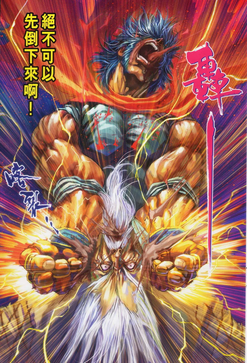 第88话 第18页