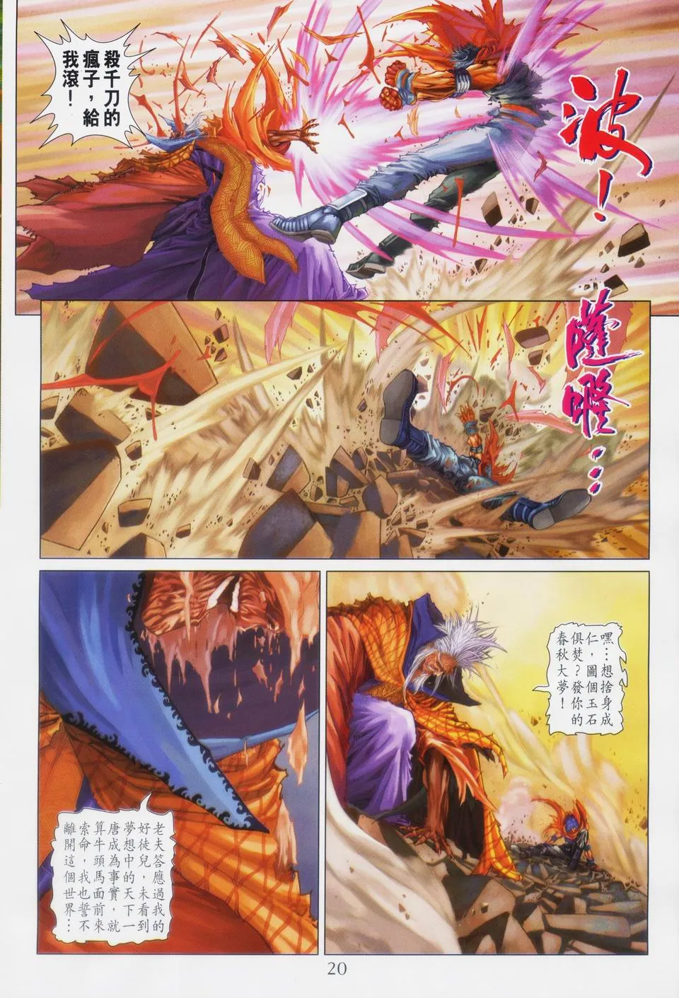 第88话 第19页