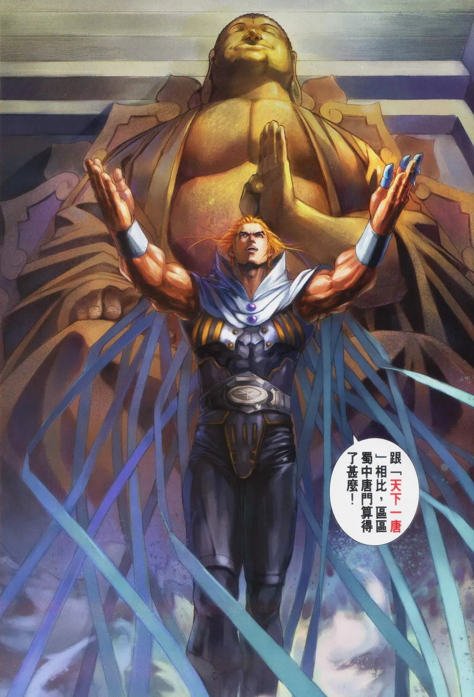 第88话 第25页