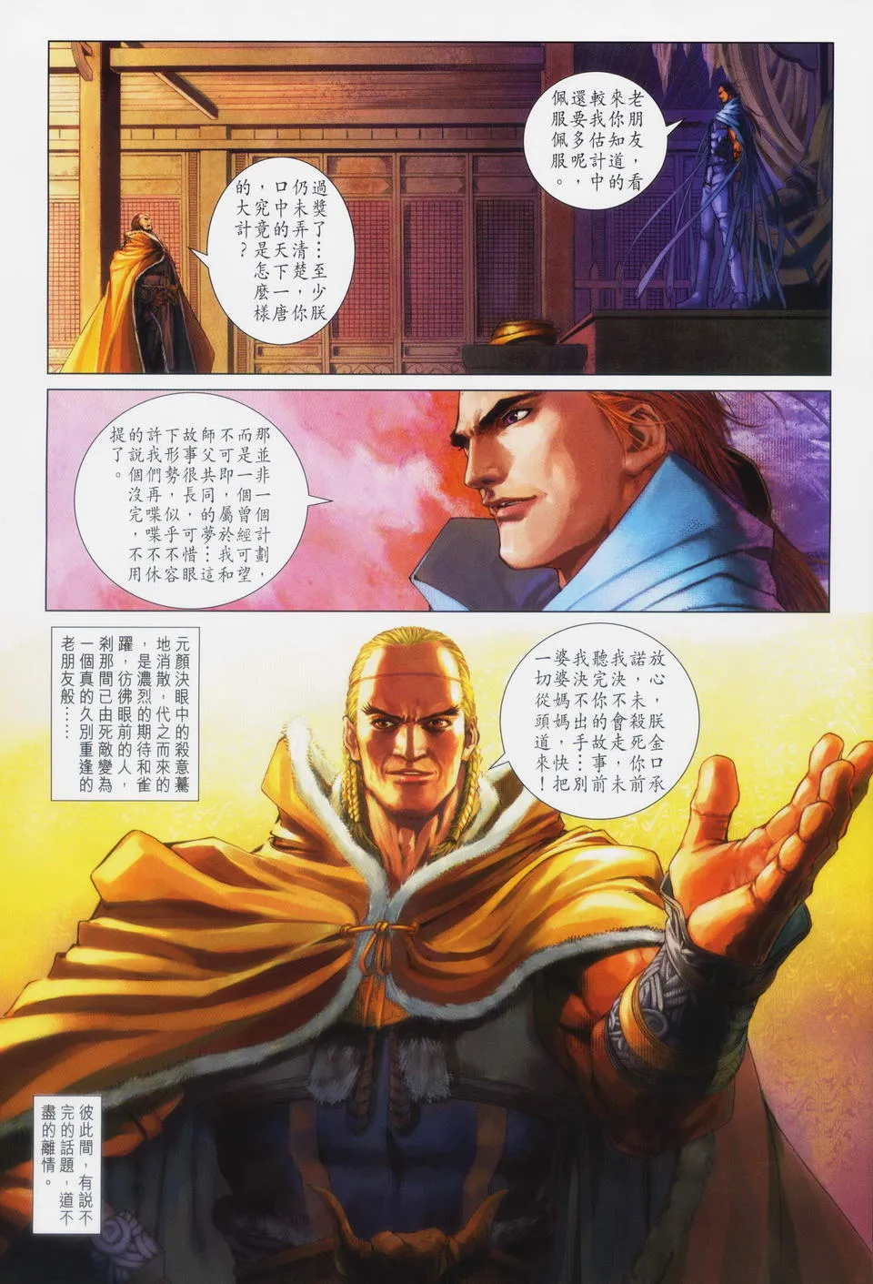 第88话 第27页