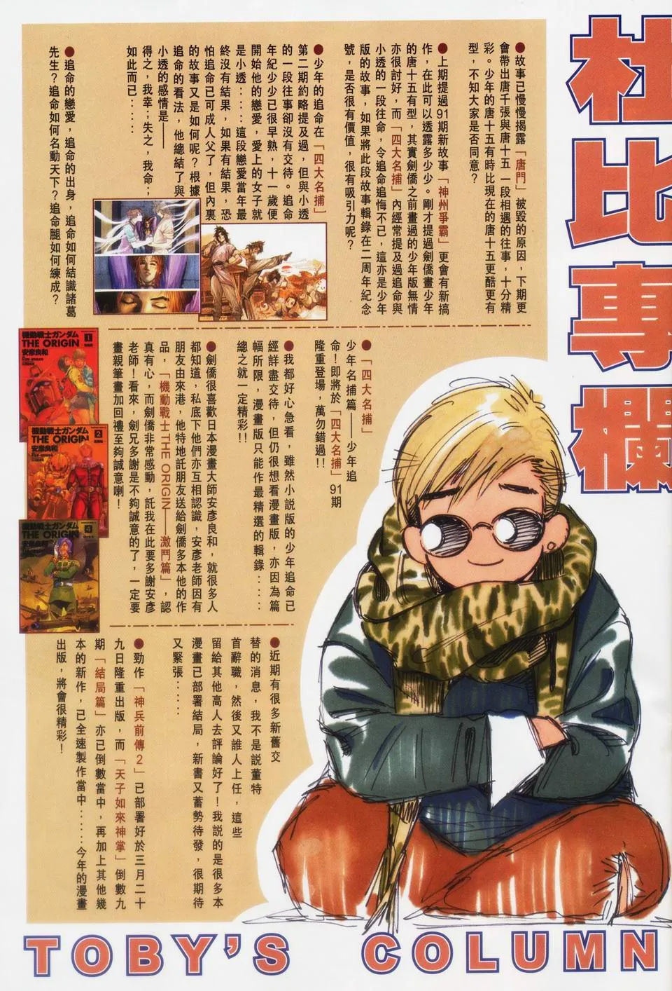 第88话 第31页