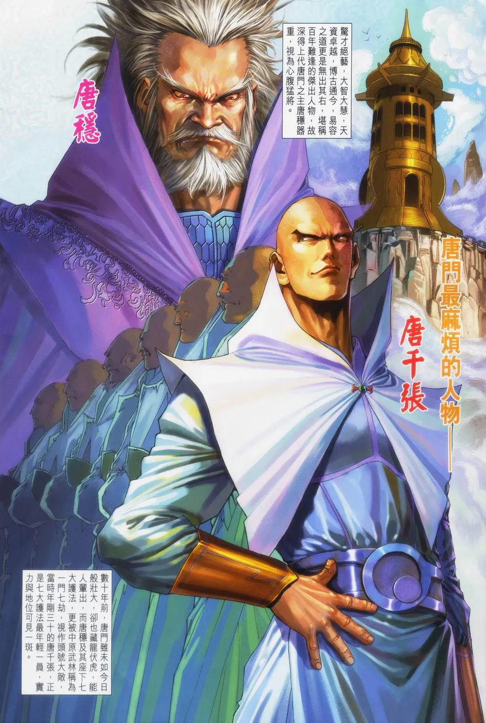 第89话 第1页