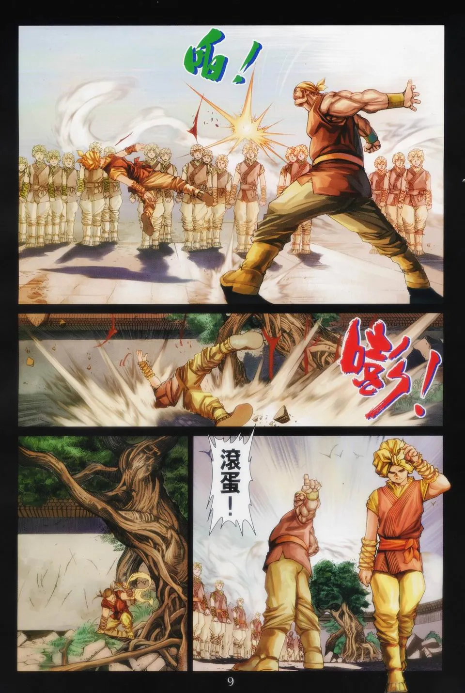 第89话 第8页