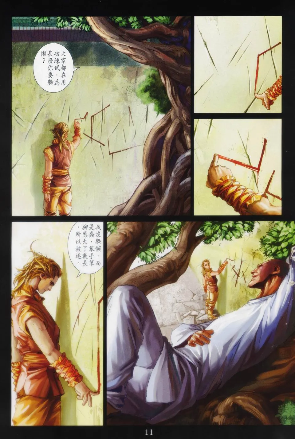 第89话 第10页