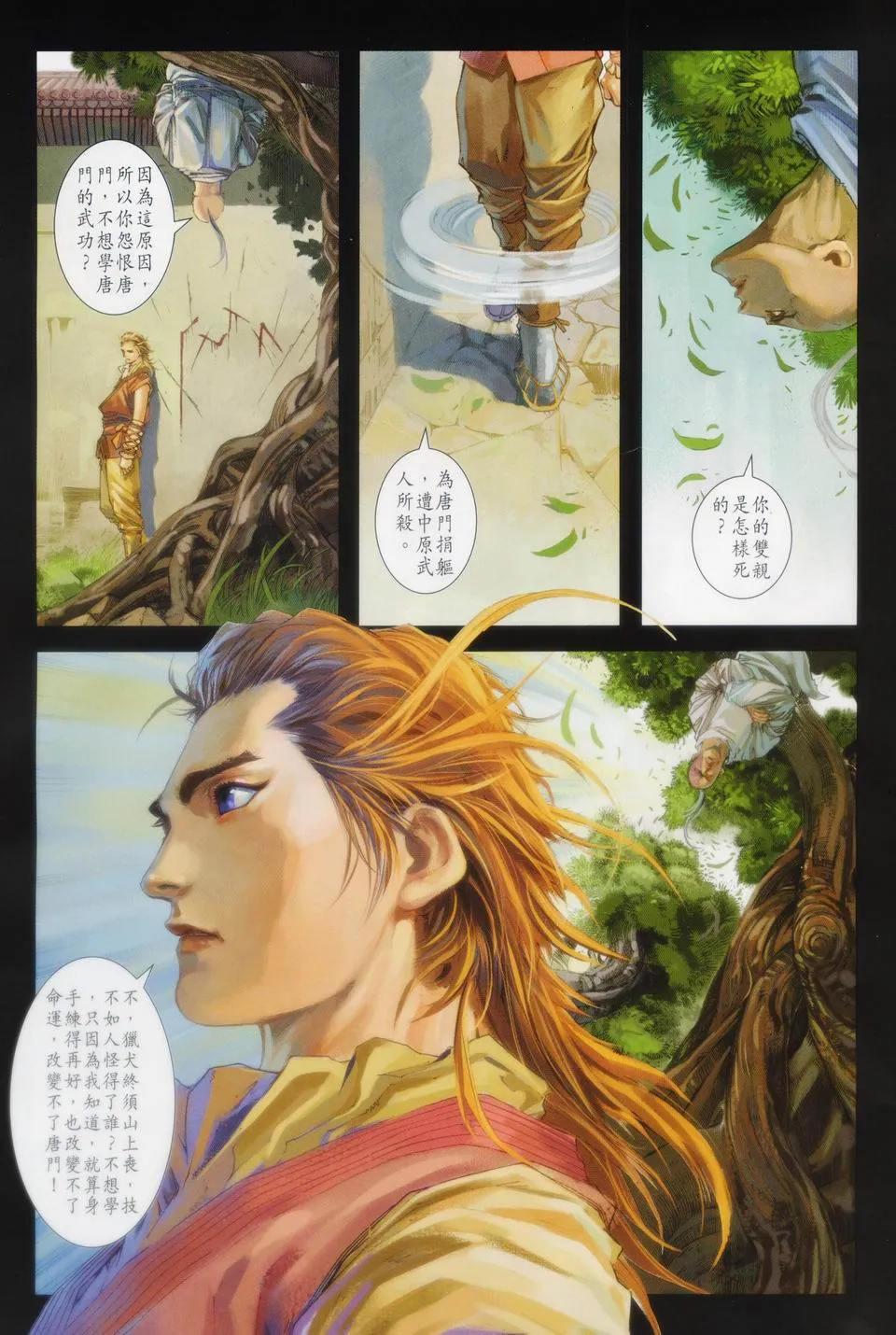 第89话 第12页