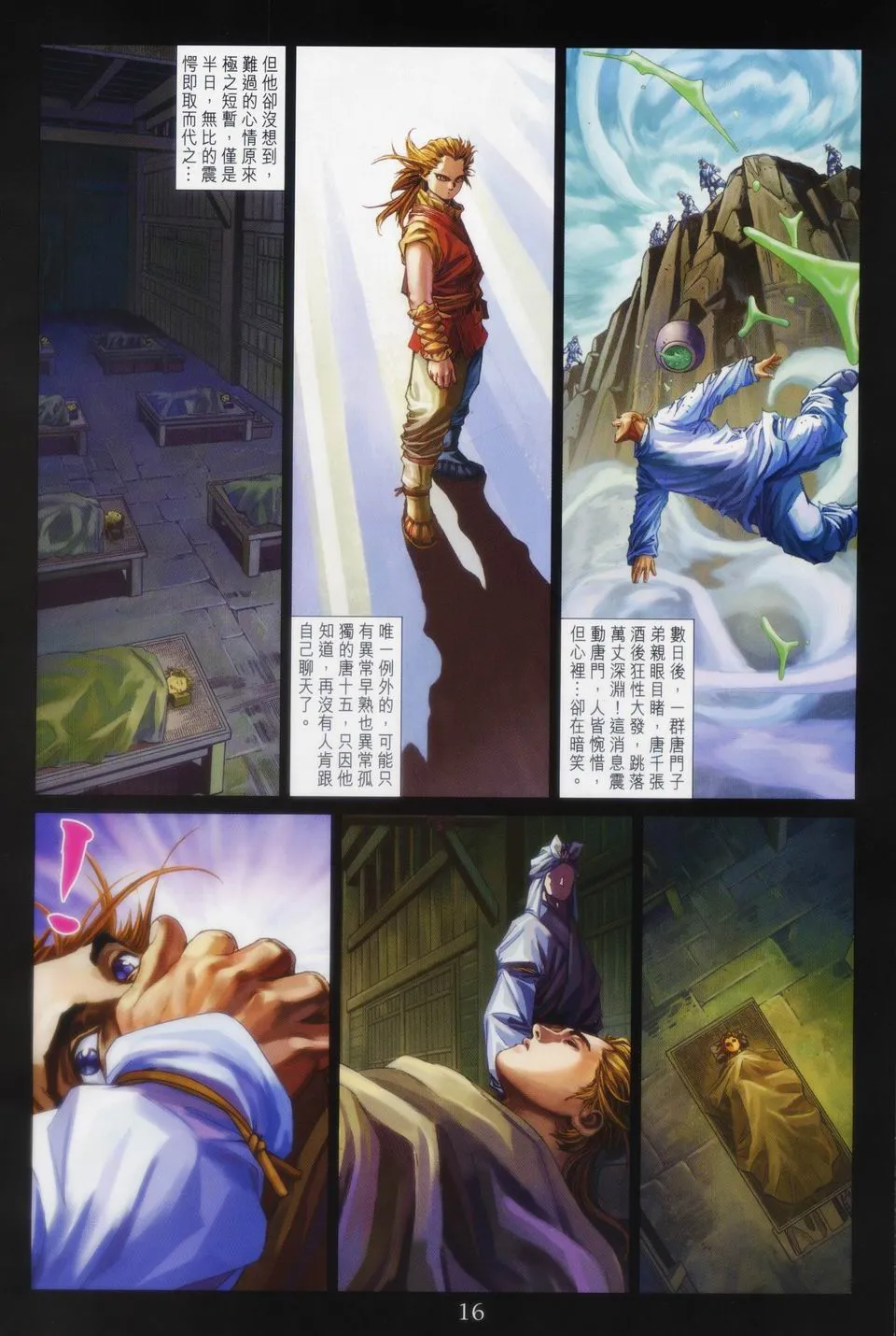 第89话 第15页