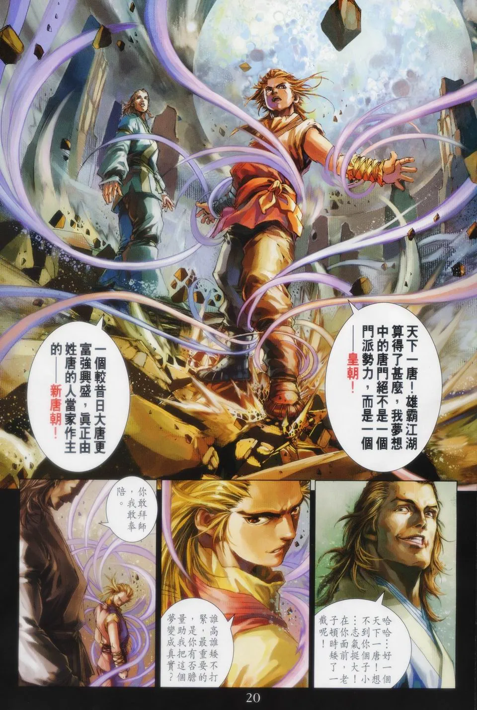 第89话 第19页