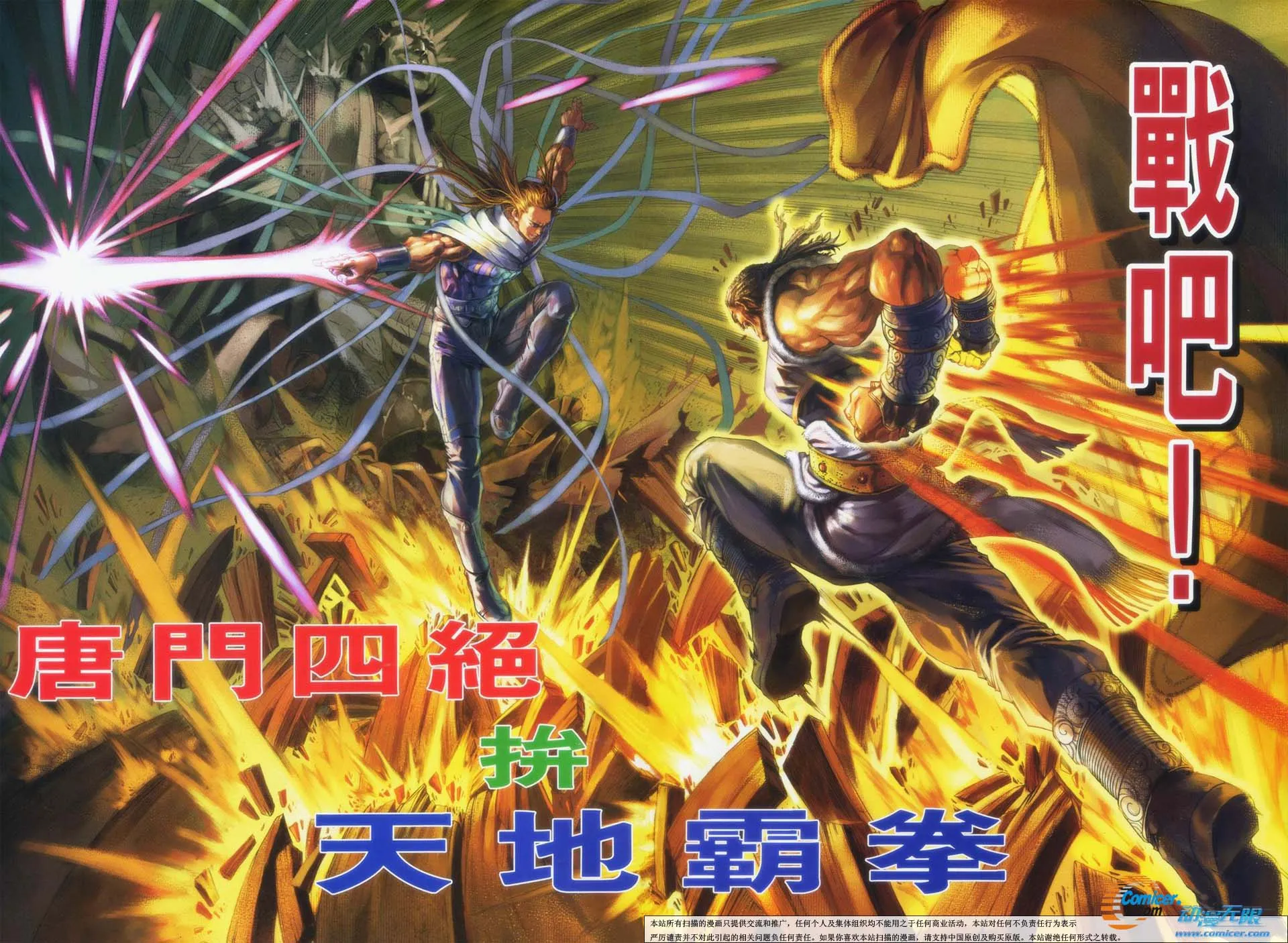 第89话 第24页