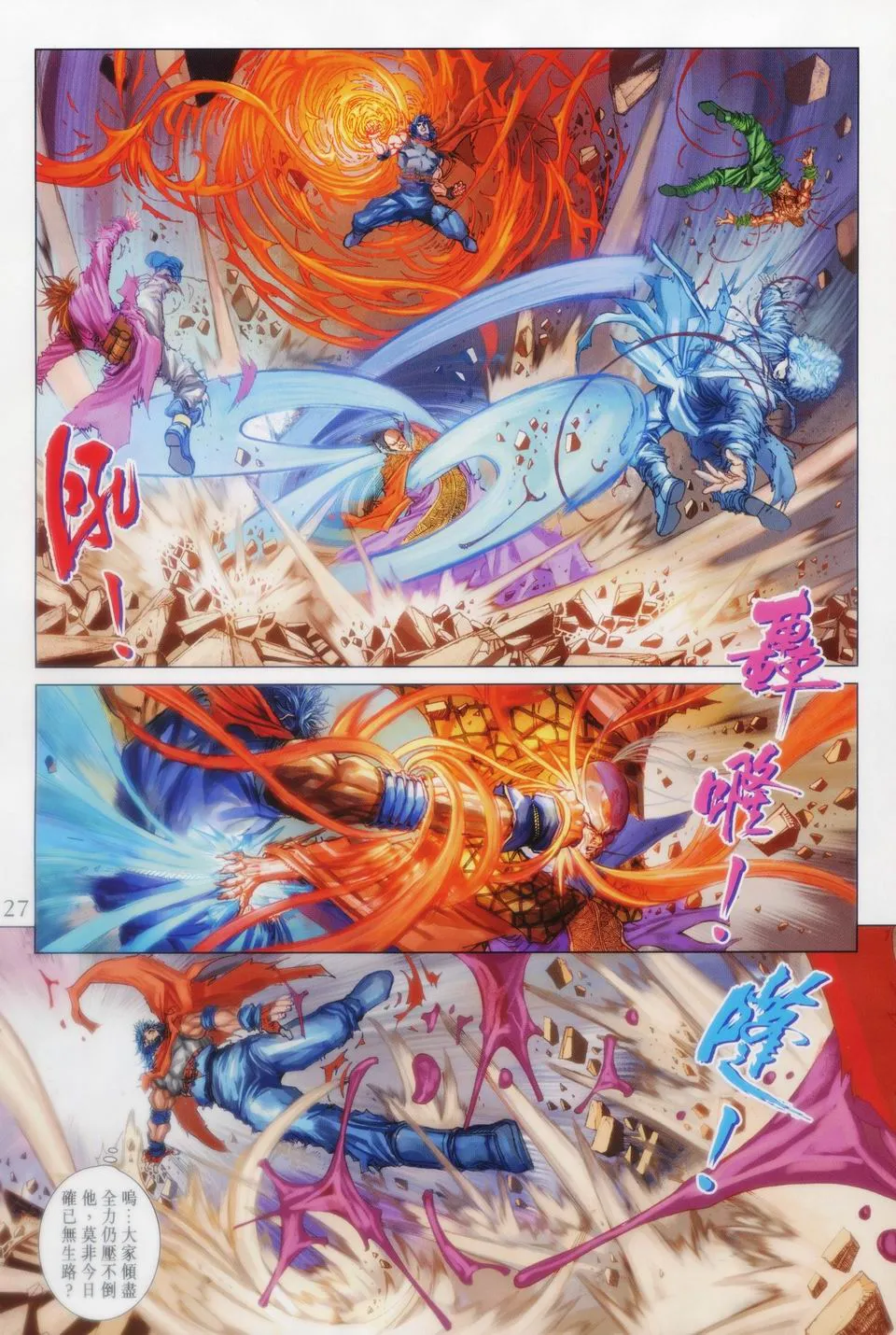 第89话 第25页