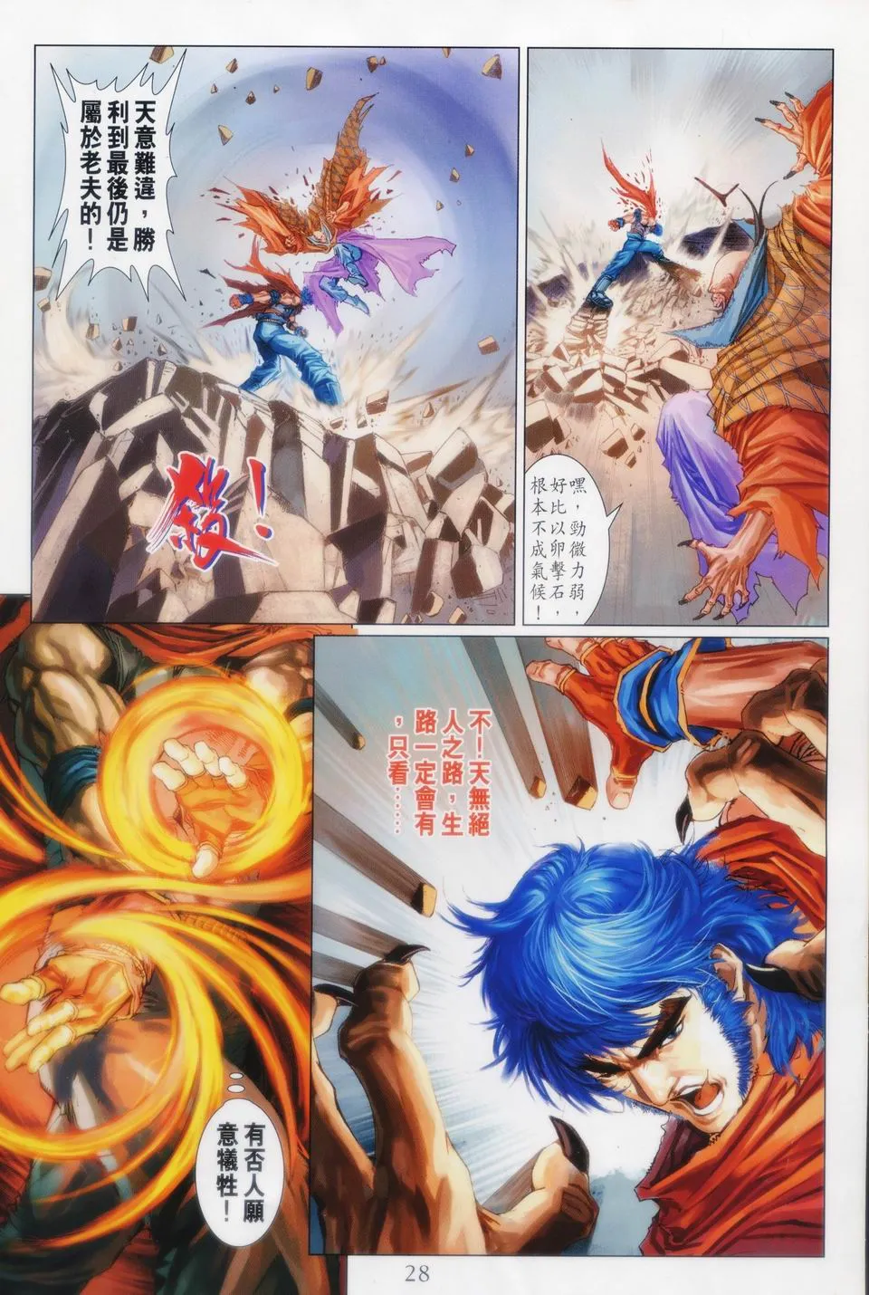 第89话 第26页