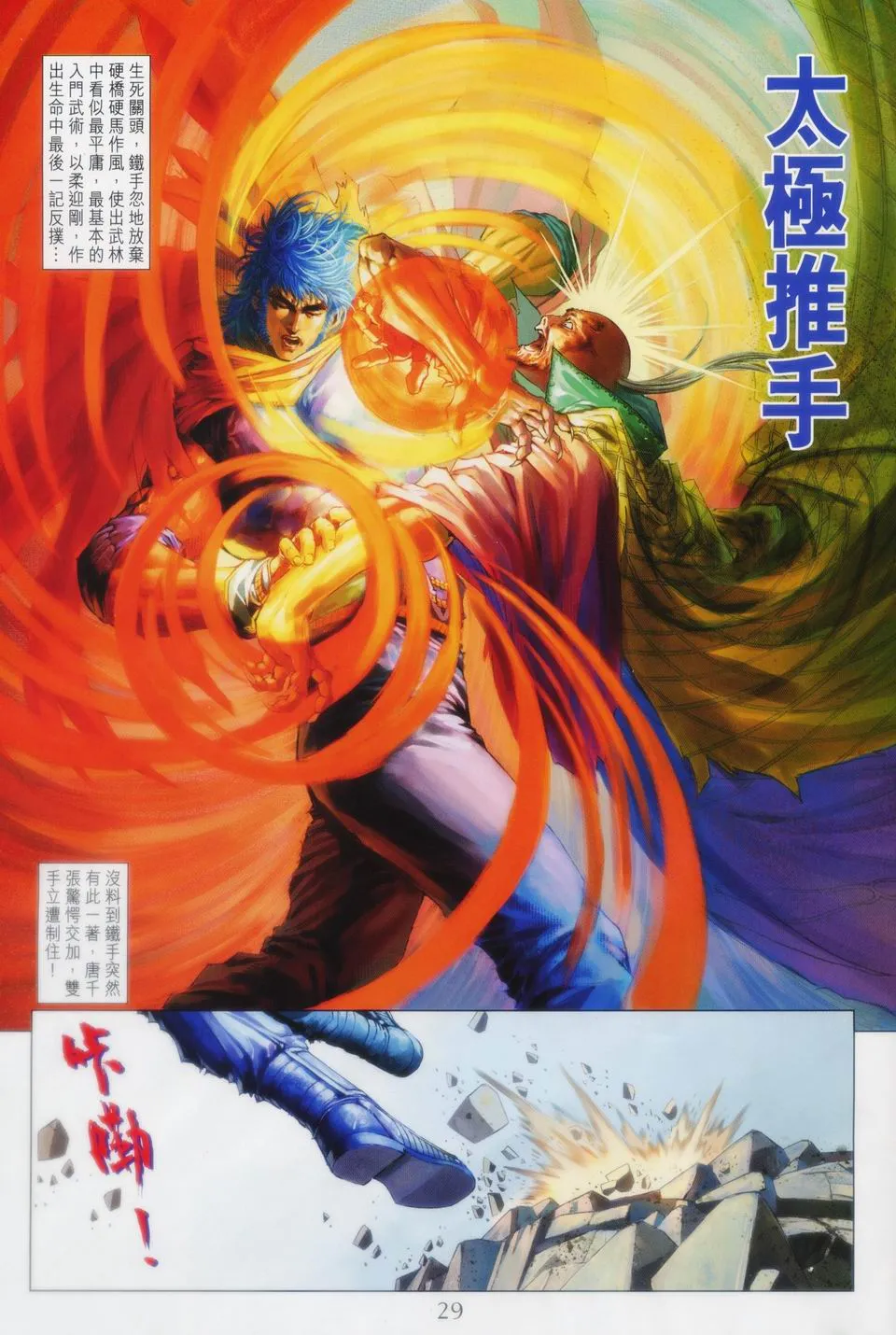 第89话 第27页