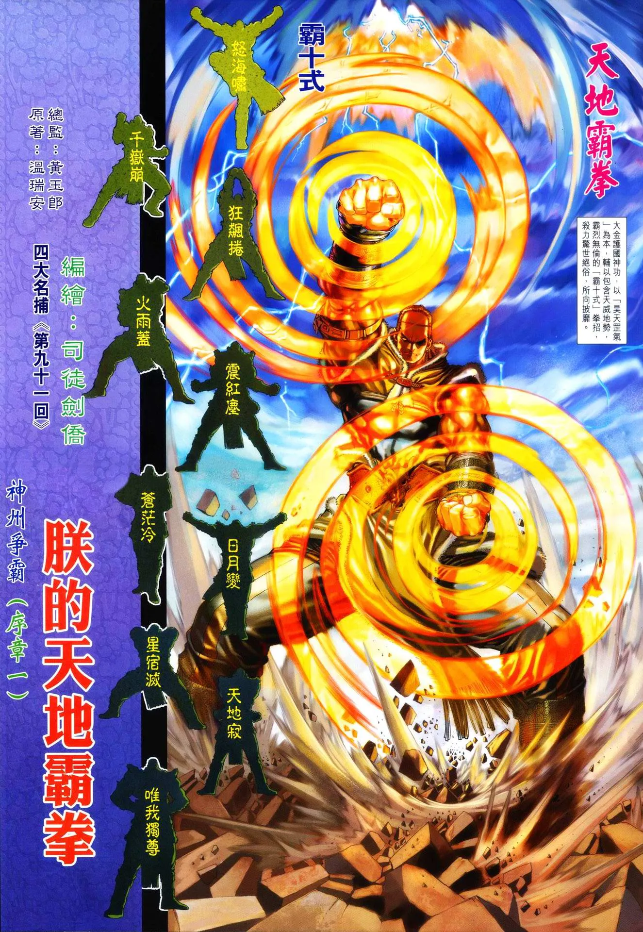 第91话 第2页