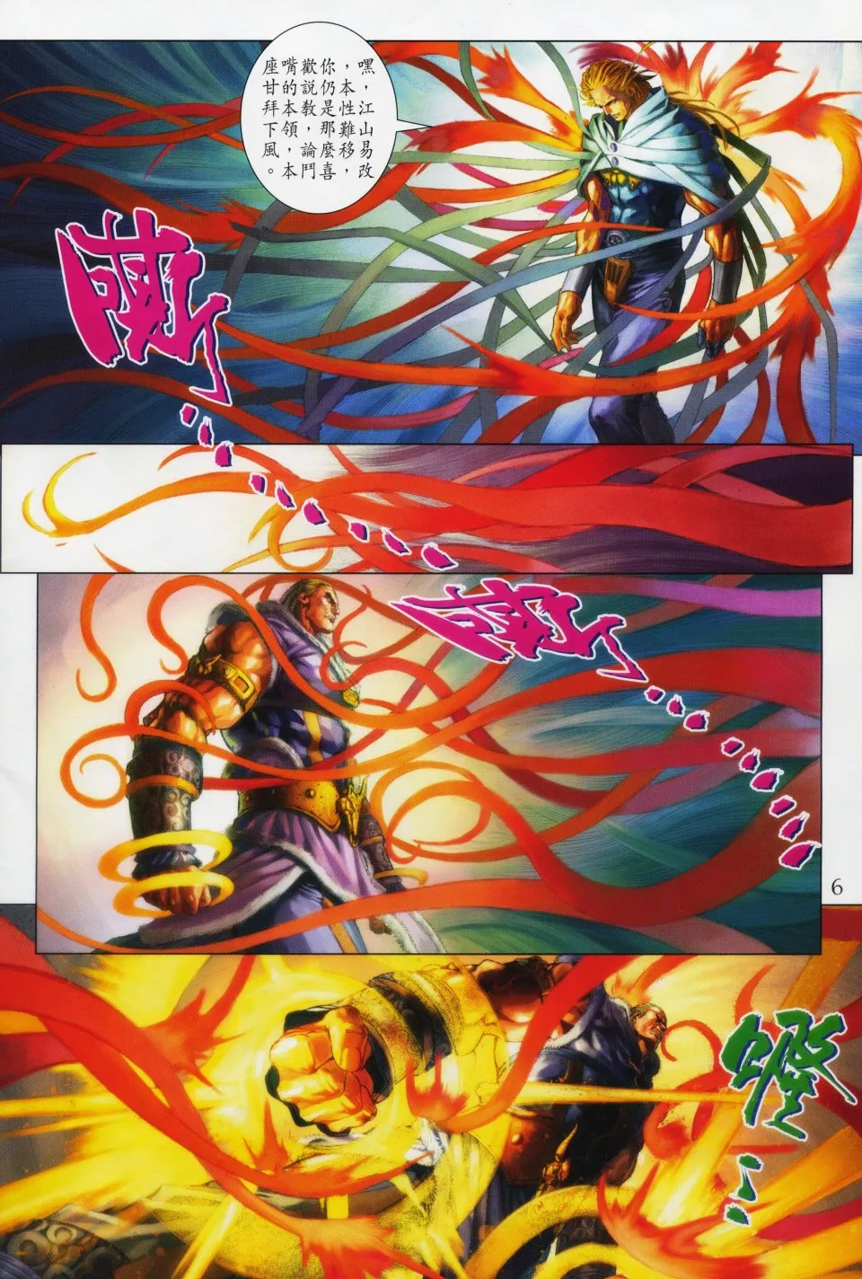 第91话 第5页