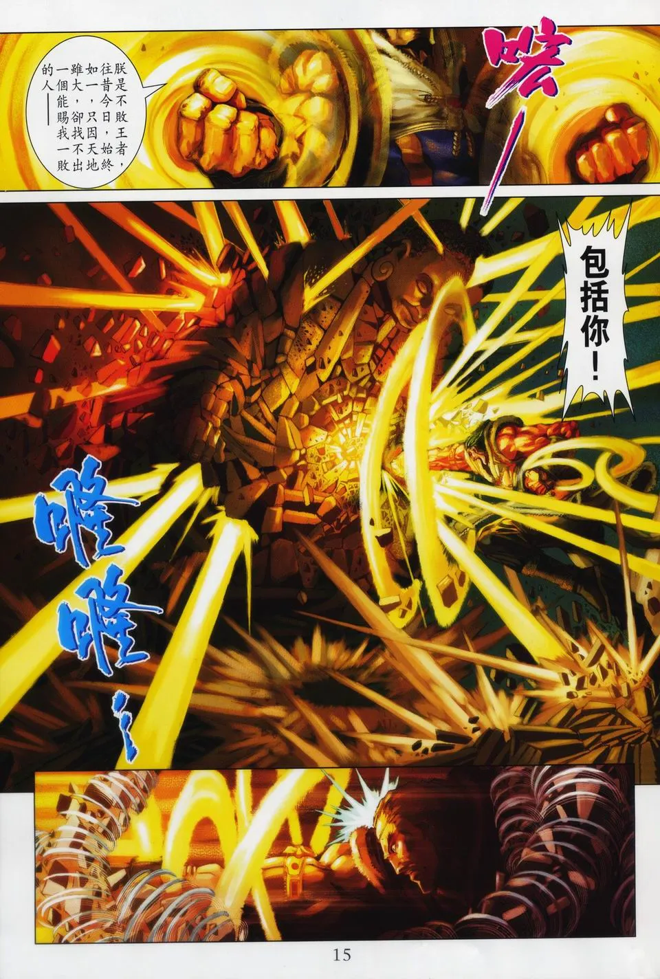第91话 第13页