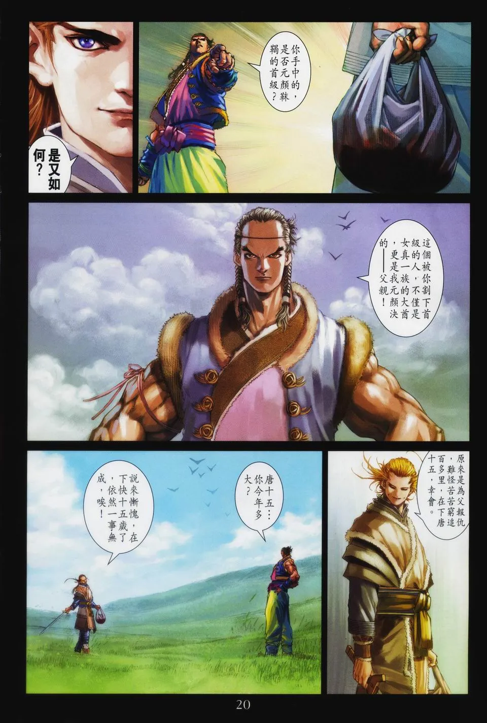 第91话 第17页