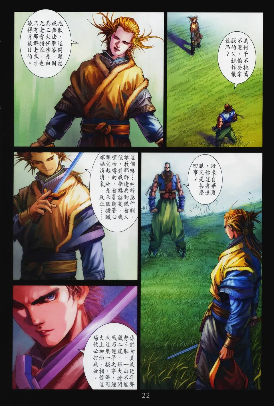 第91话 第19页