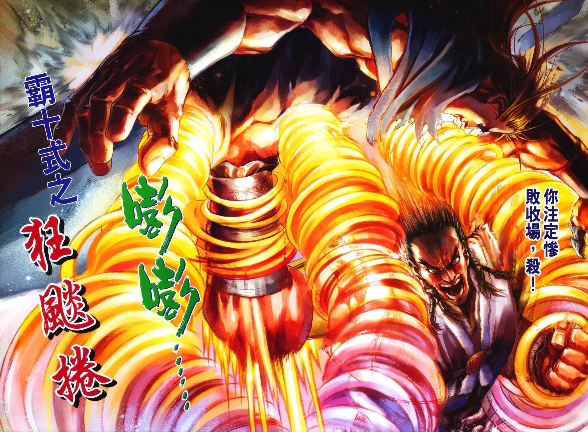第91话 第26页