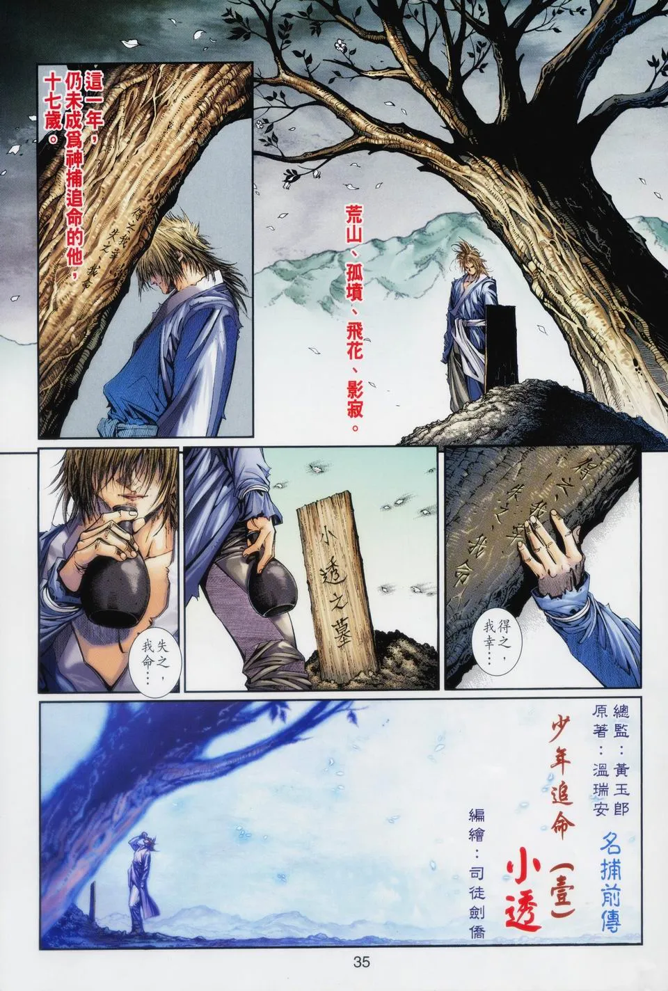 第91话 第27页