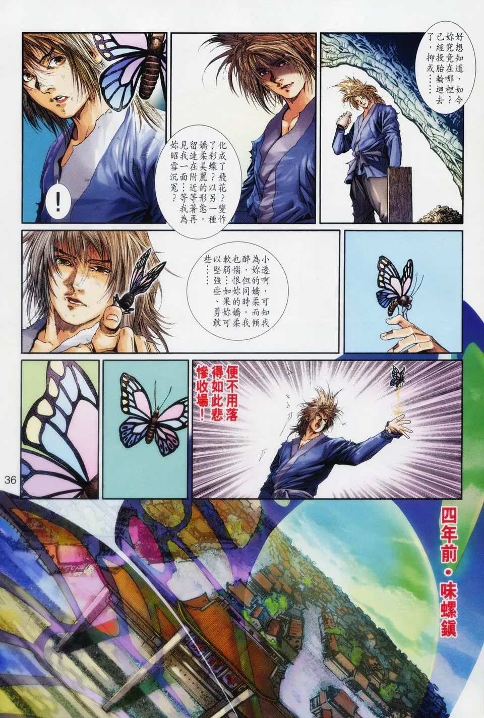 第91话 第28页