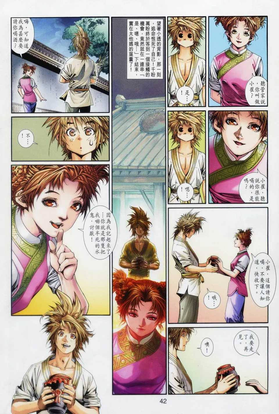 第91话 第34页