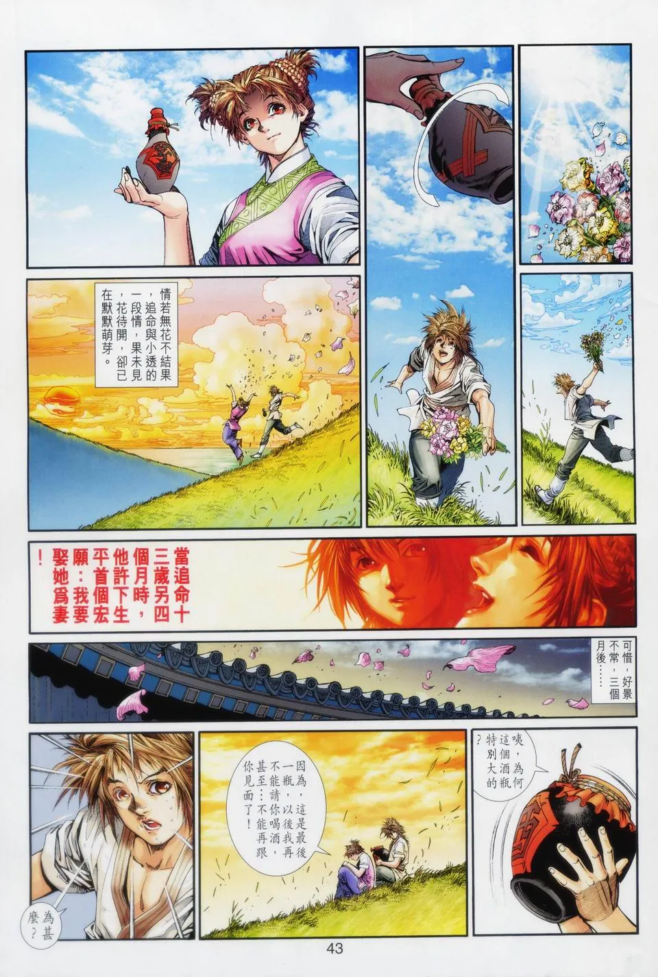 第91话 第35页