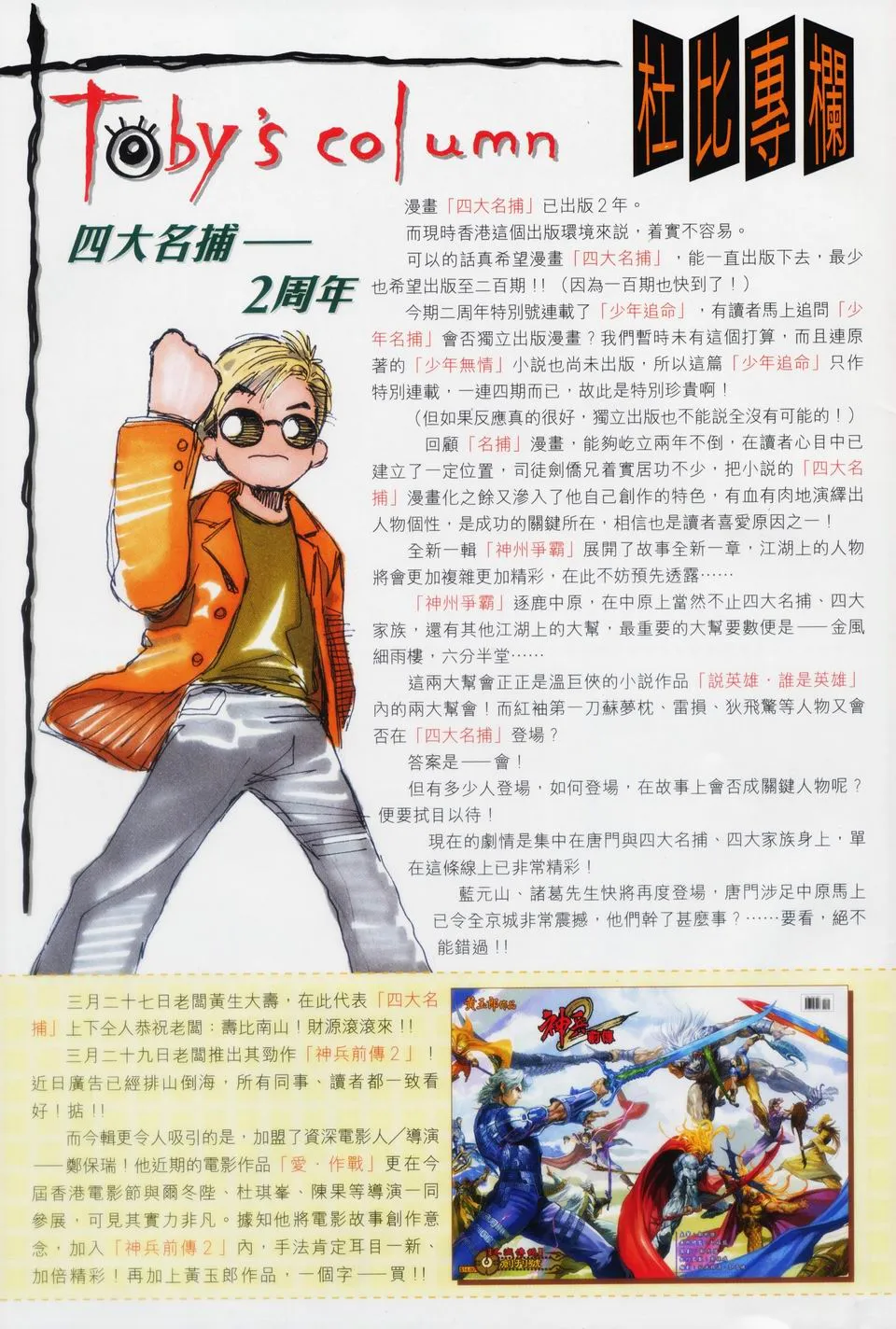 第91话 第37页