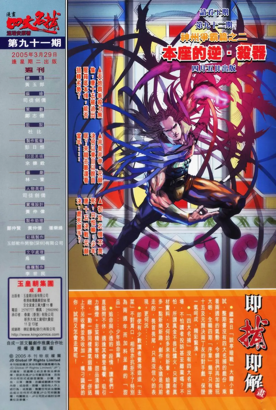 第91话 第39页