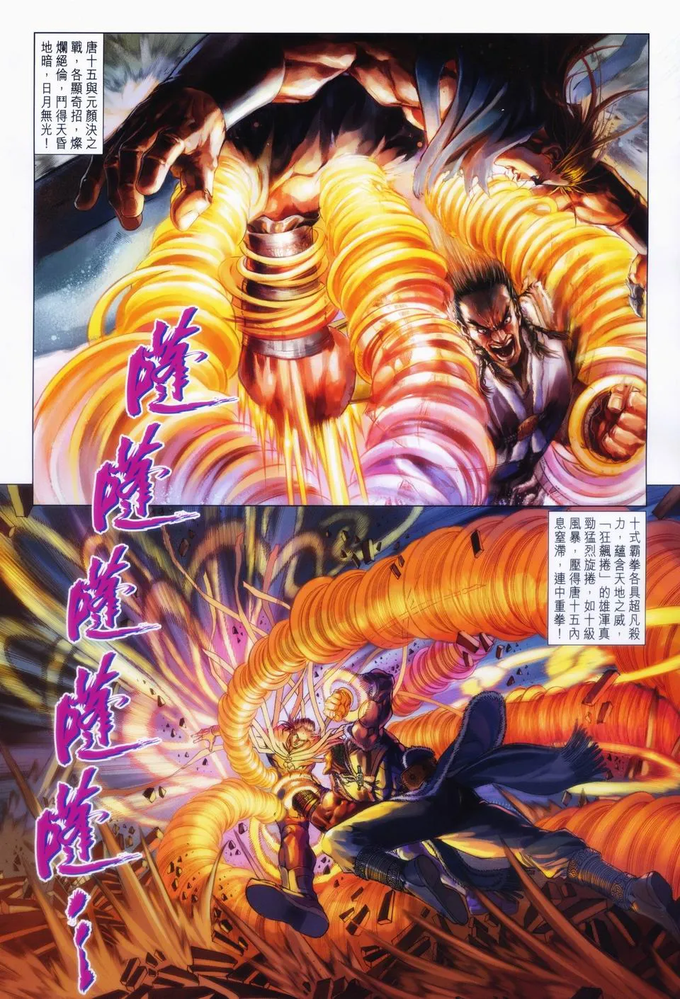 第92话 第2页