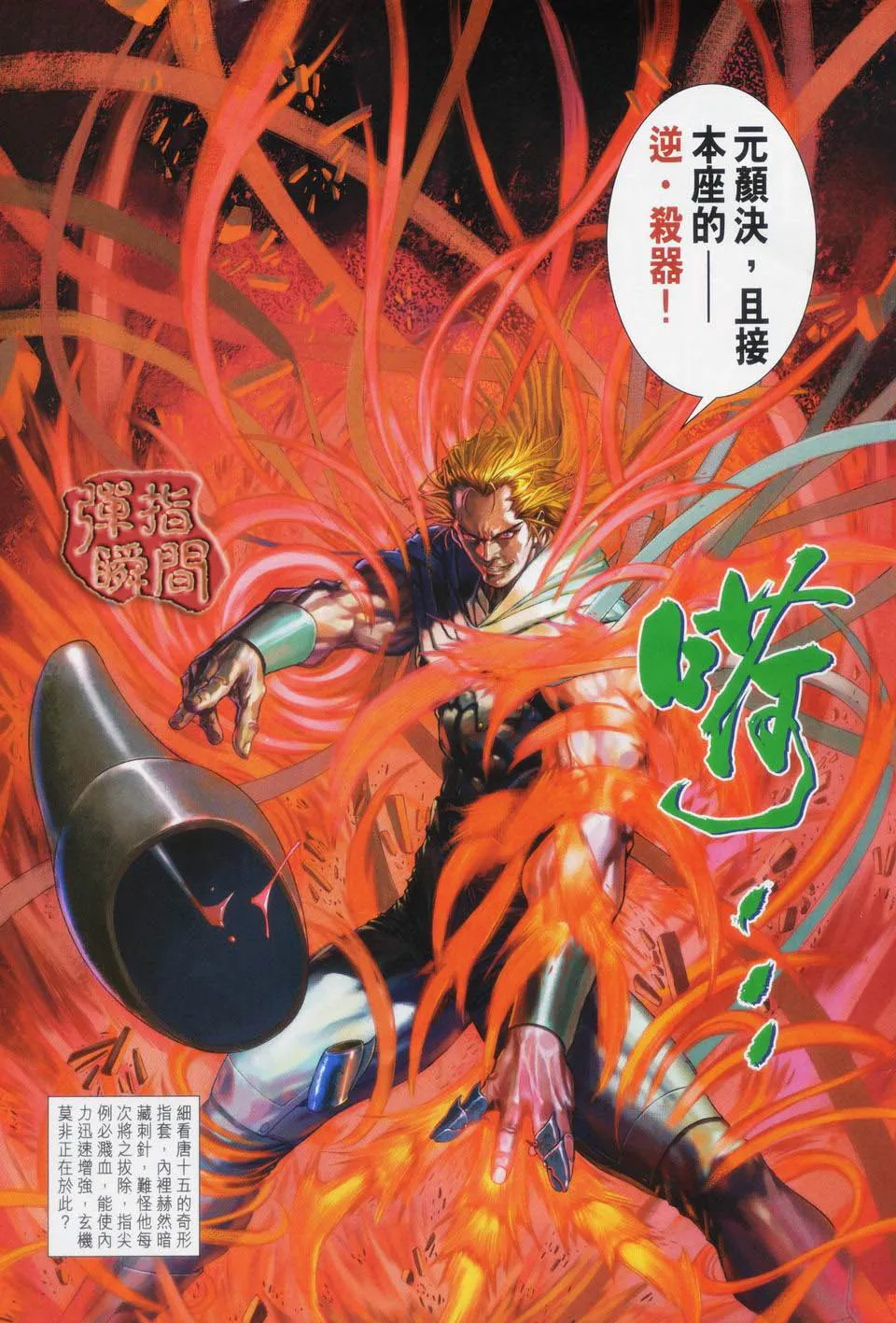 第92话 第22页