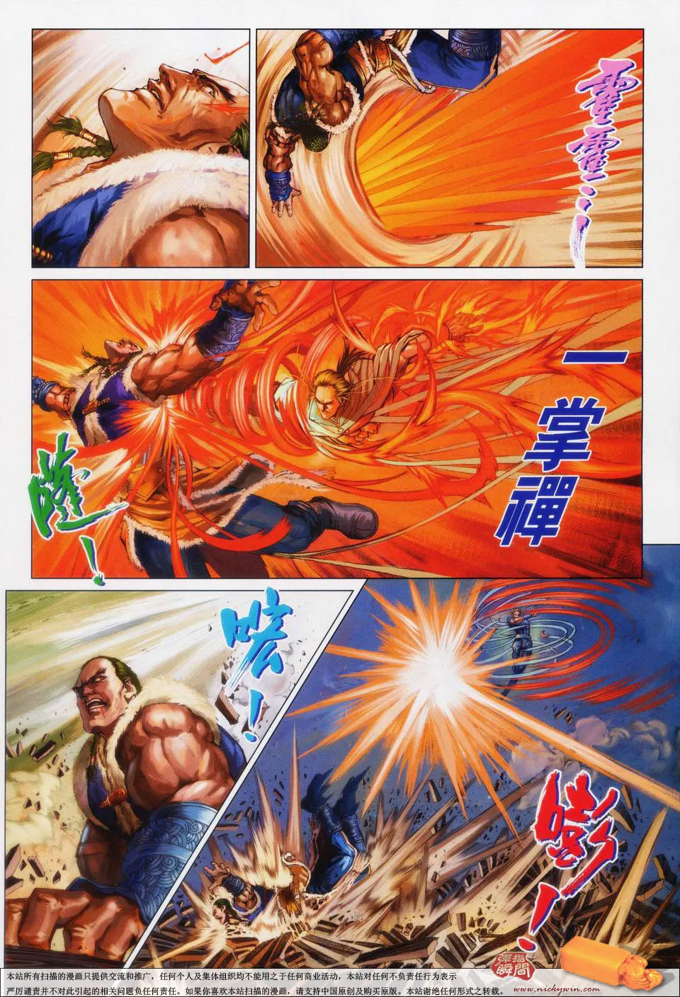第92话 第25页