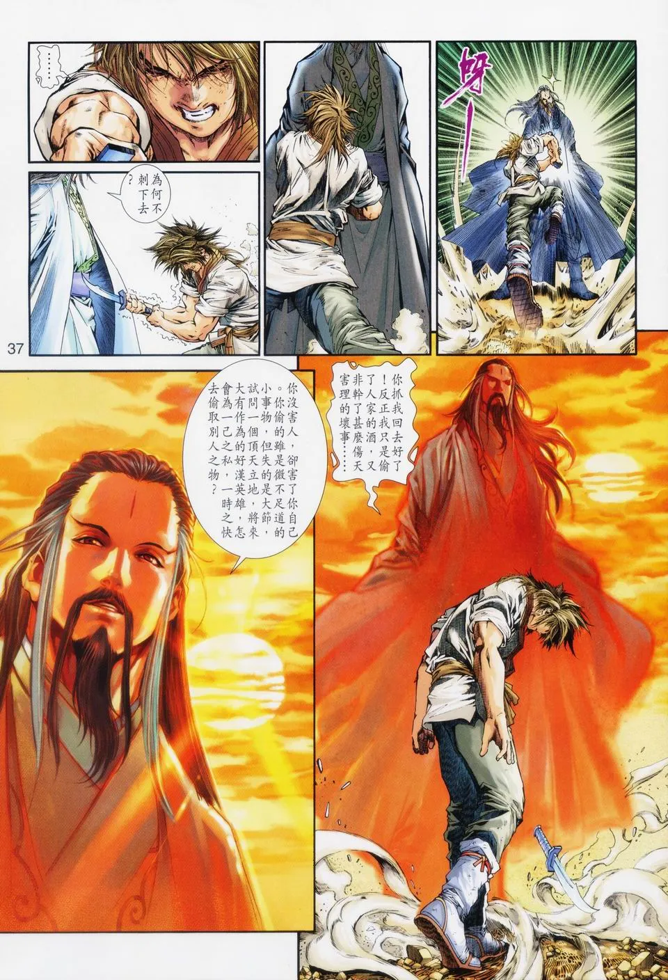 第92话 第33页