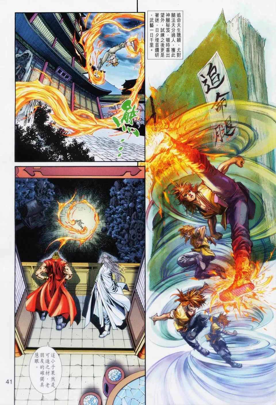 第92话 第37页