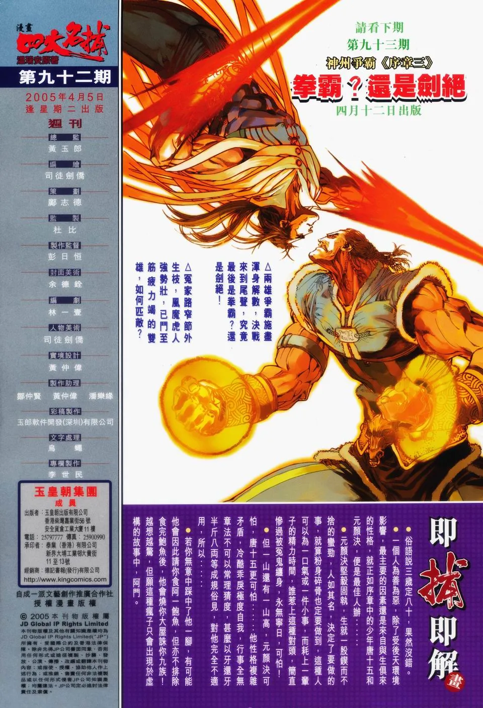 第92话 第39页