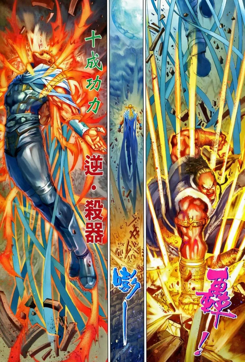 第93话 第9页