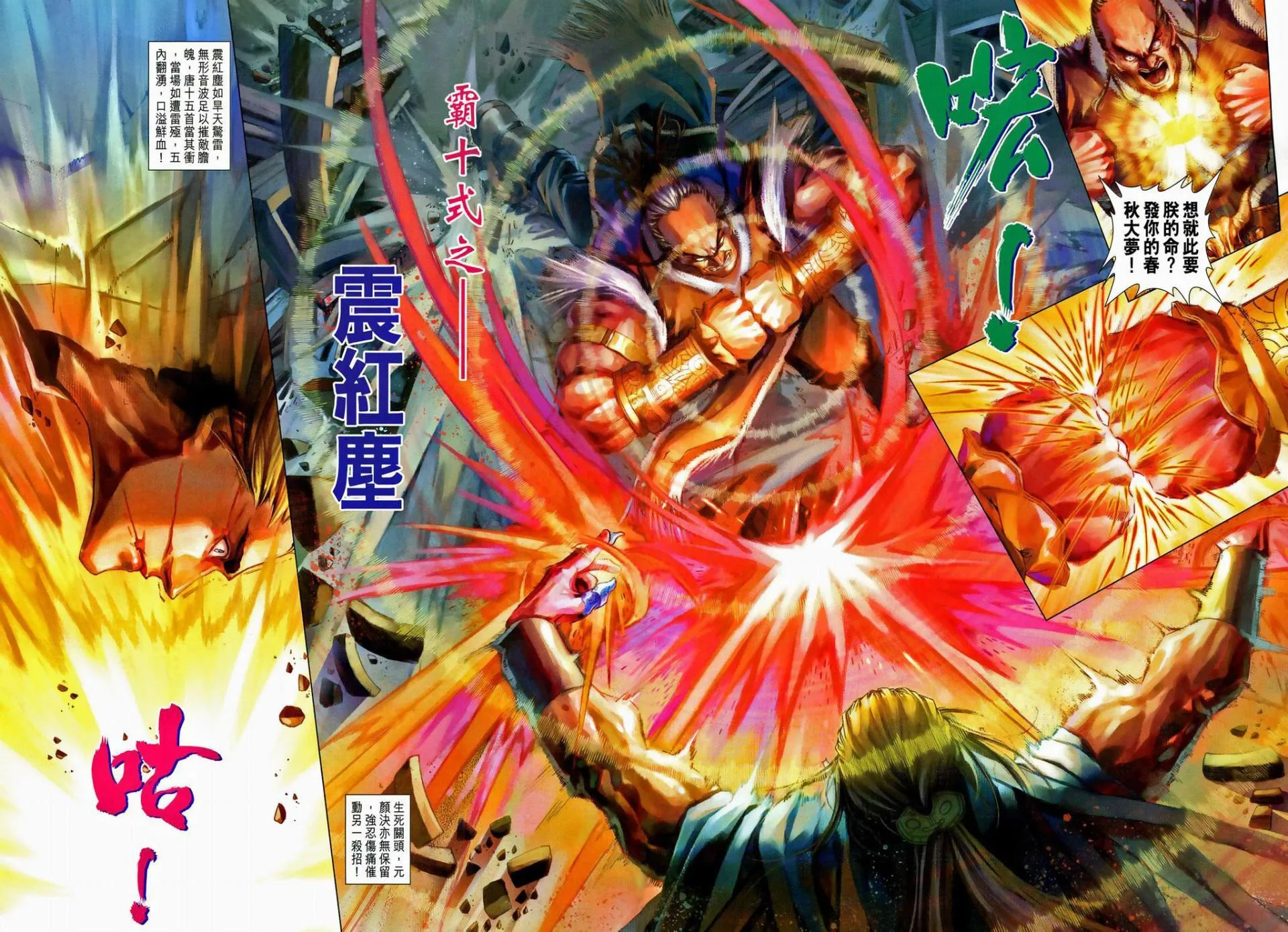 第93话 第12页